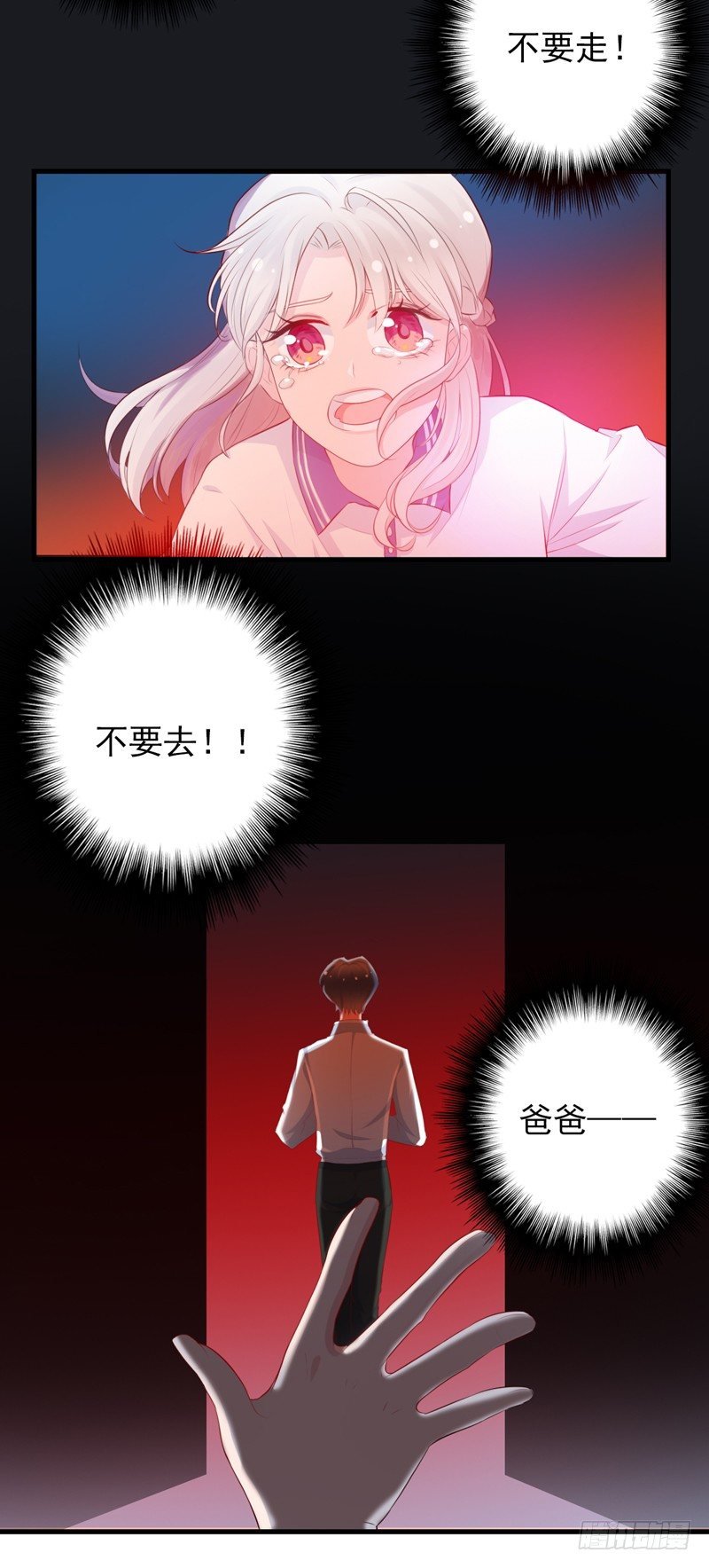 第6话 我能守护她吗