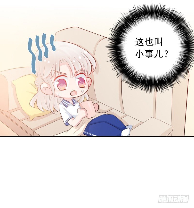 第6话 我能守护她吗