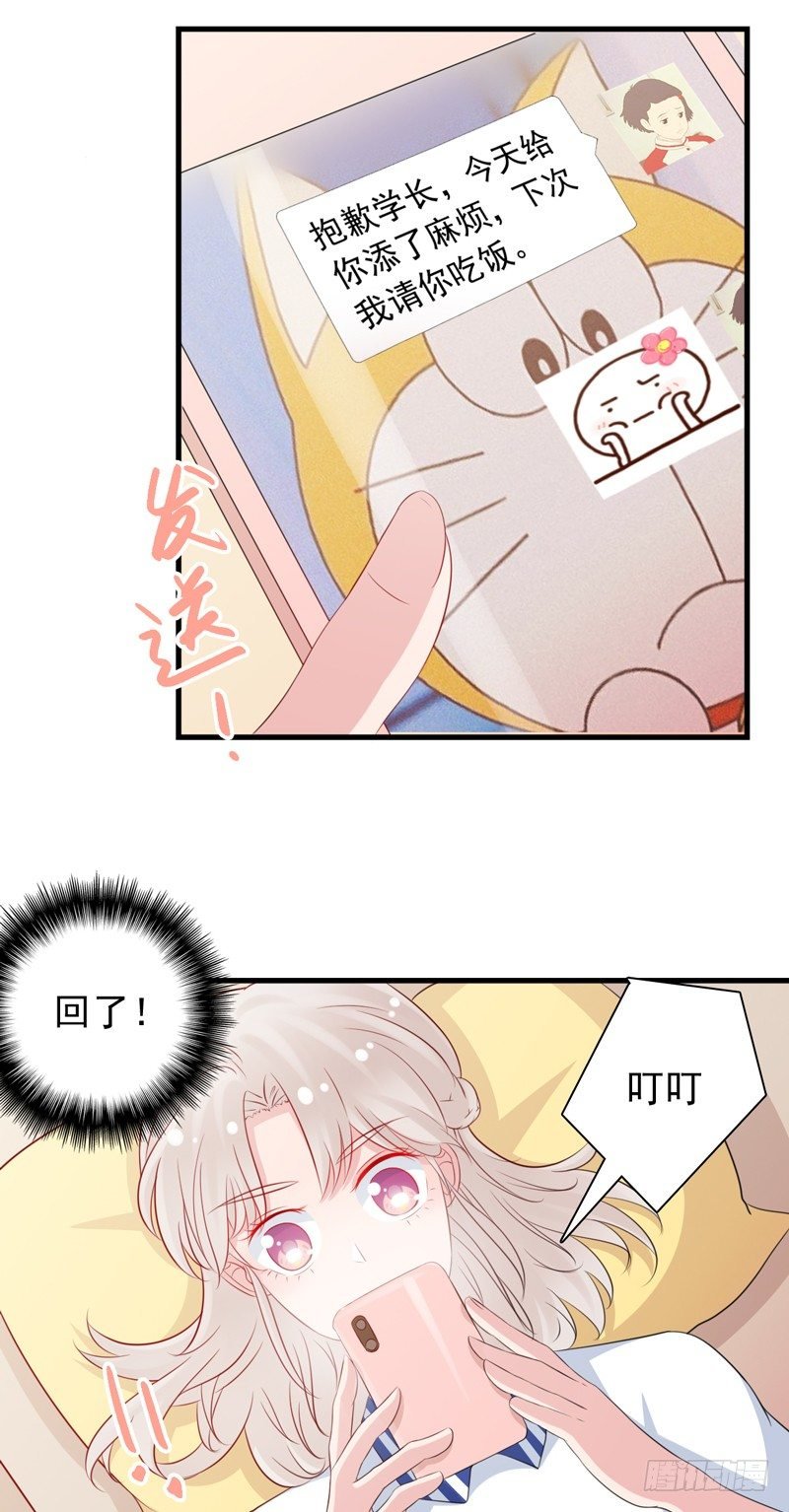 第6话 我能守护她吗