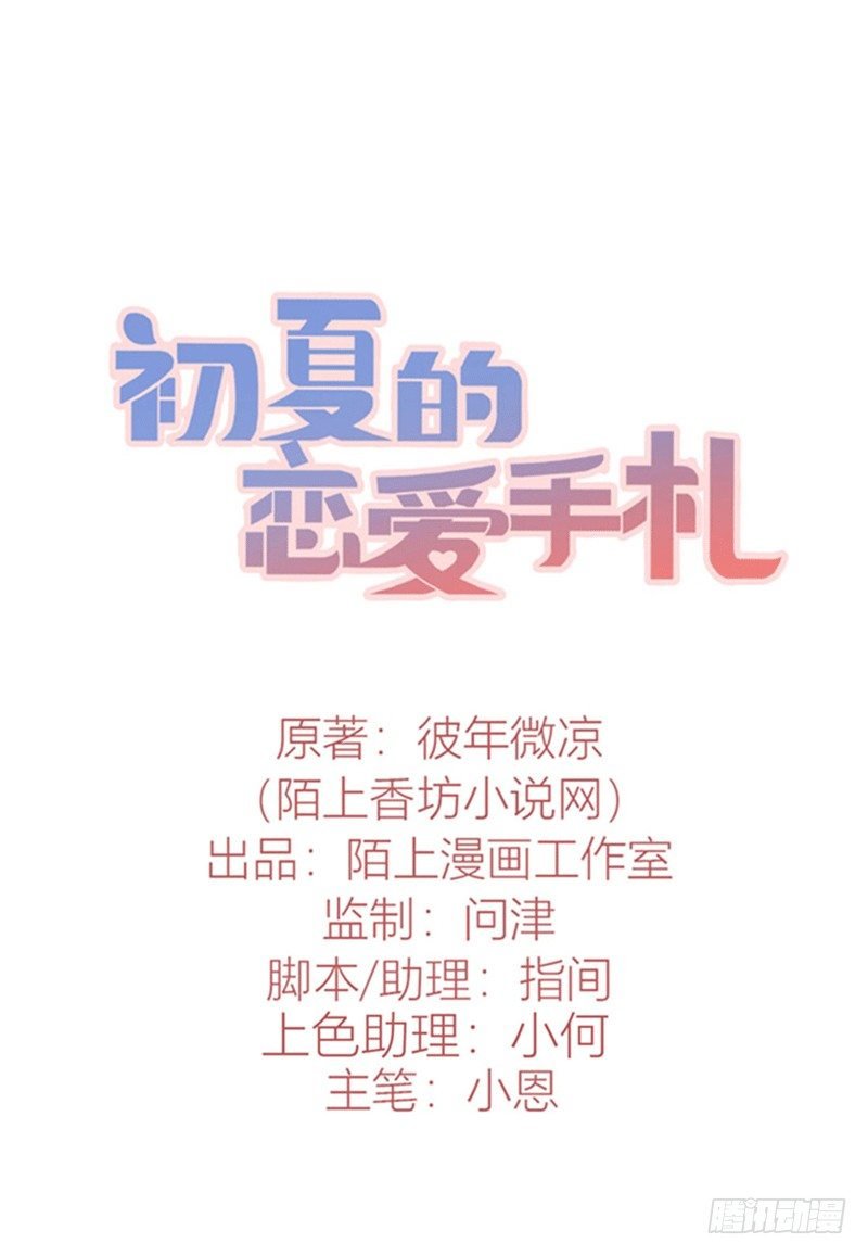 第4话 医务室的温馨