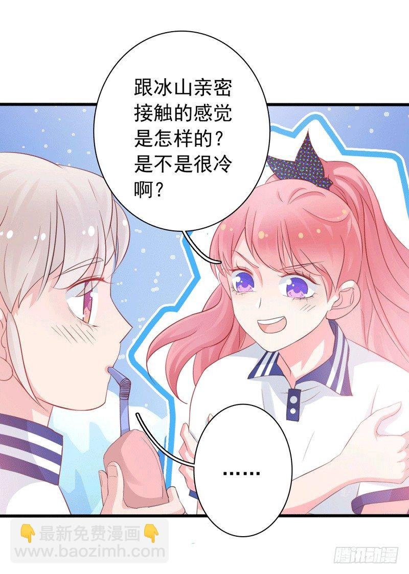 第4话 医务室的温馨