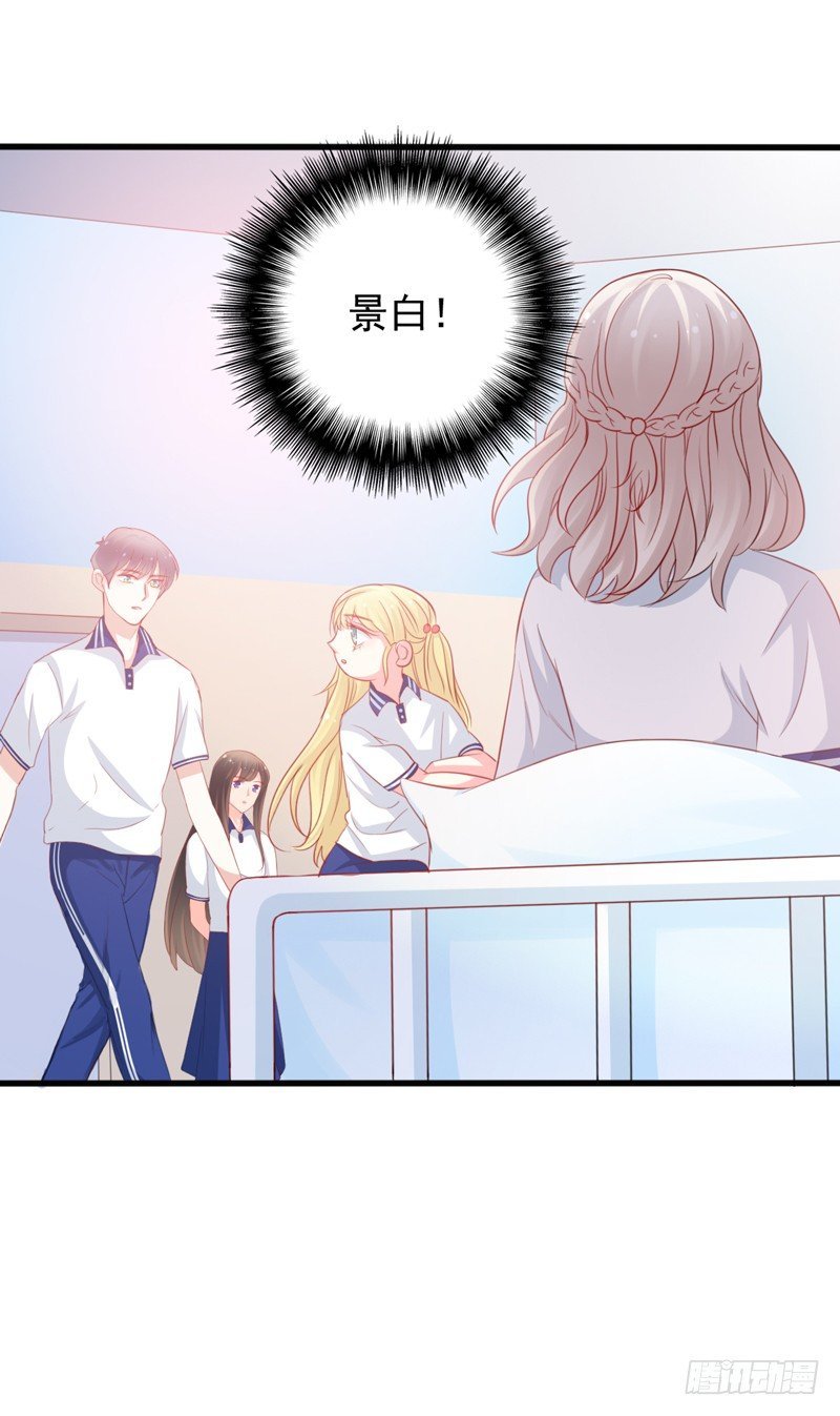 第4话 医务室的温馨