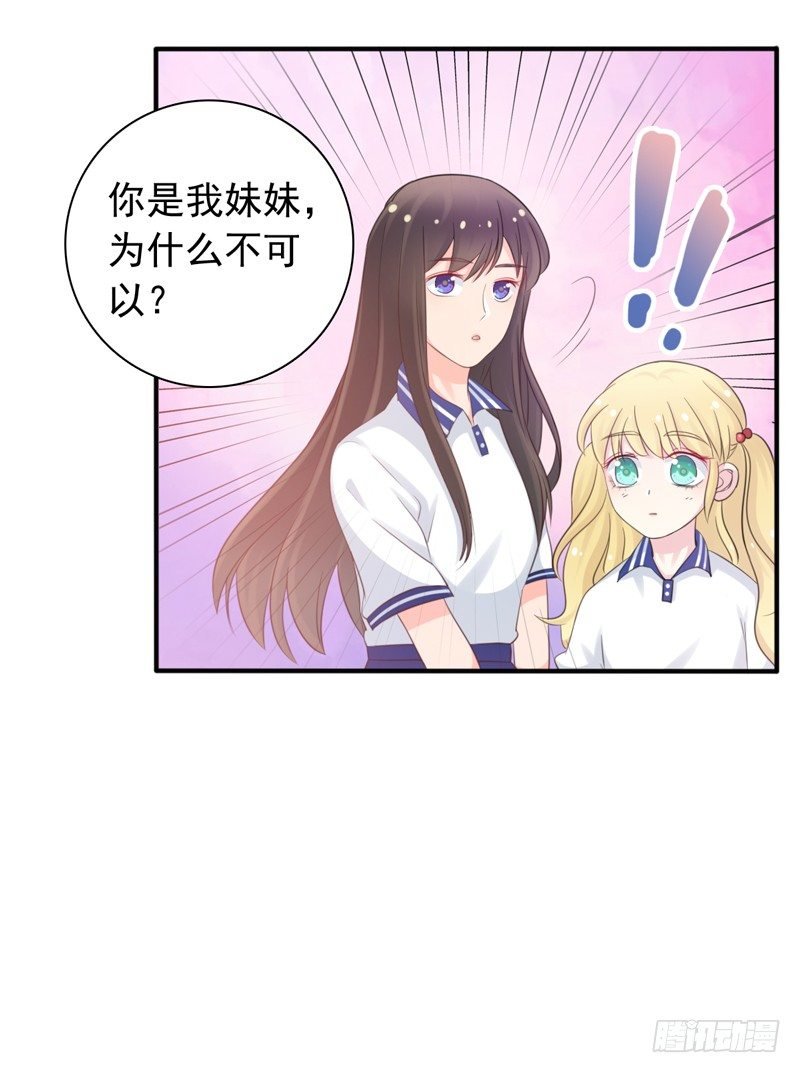 第4话 医务室的温馨