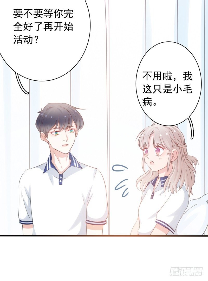 第4话 医务室的温馨