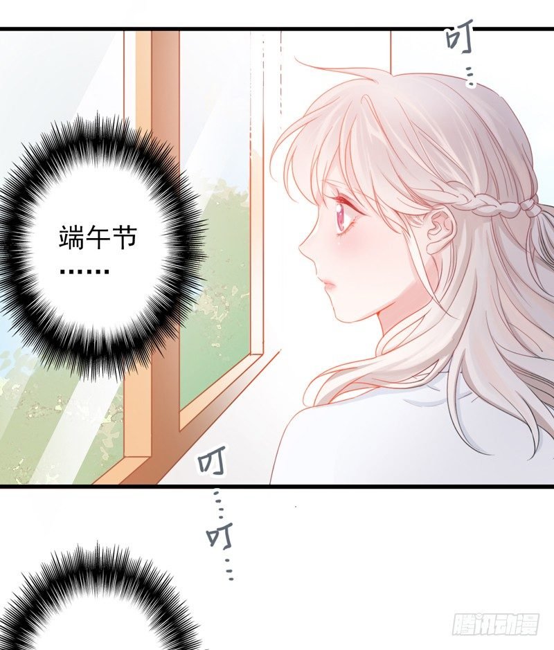 番外 端午快乐