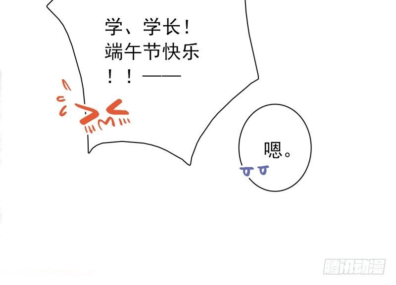 番外 端午快乐