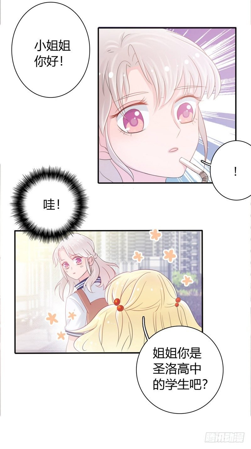 第3话 体育测试