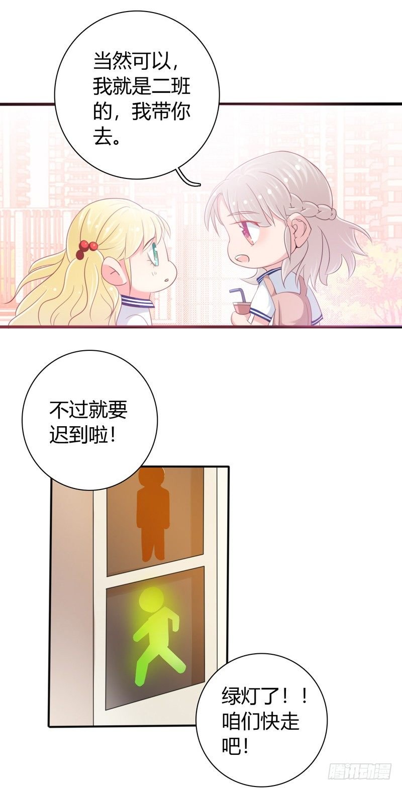 第3话 体育测试