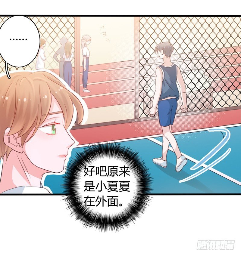 第3话 体育测试