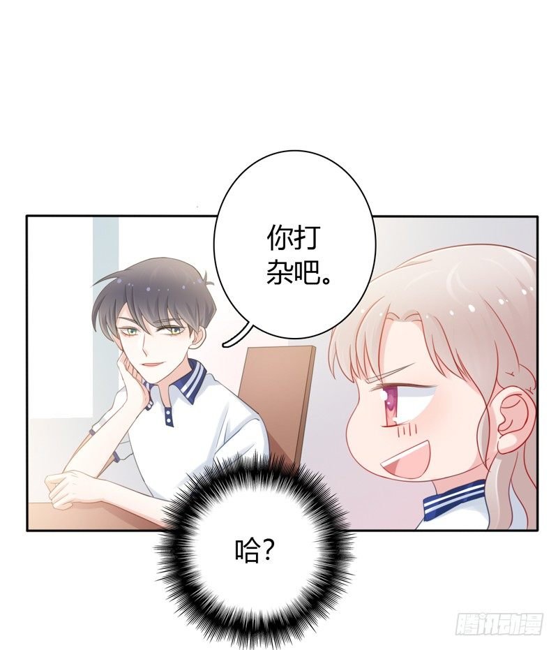 第2话 他有点甜