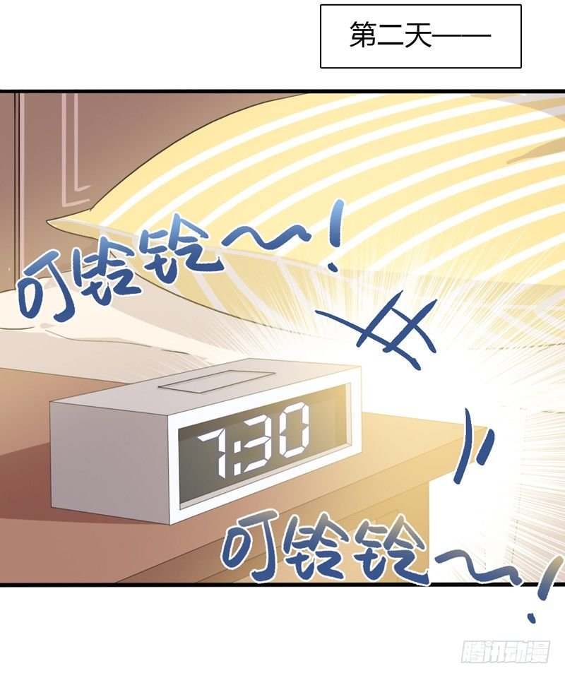 第2话 他有点甜