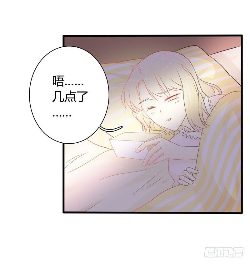 第2话 他有点甜