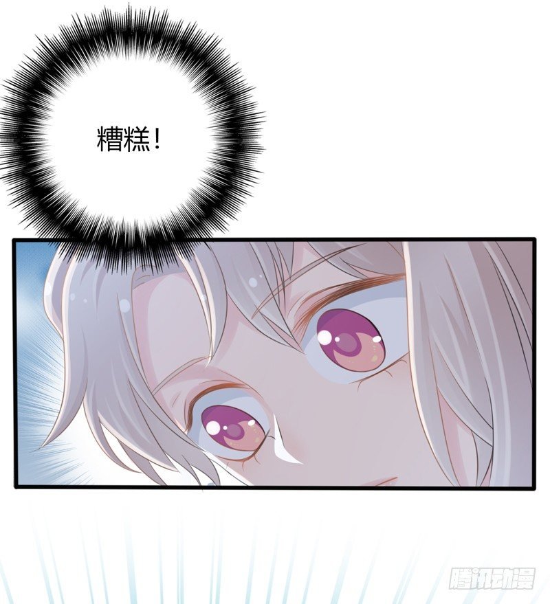 第2话 他有点甜