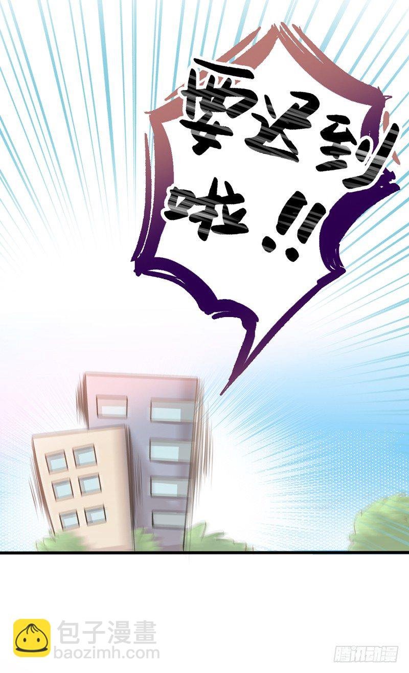 第2话 他有点甜