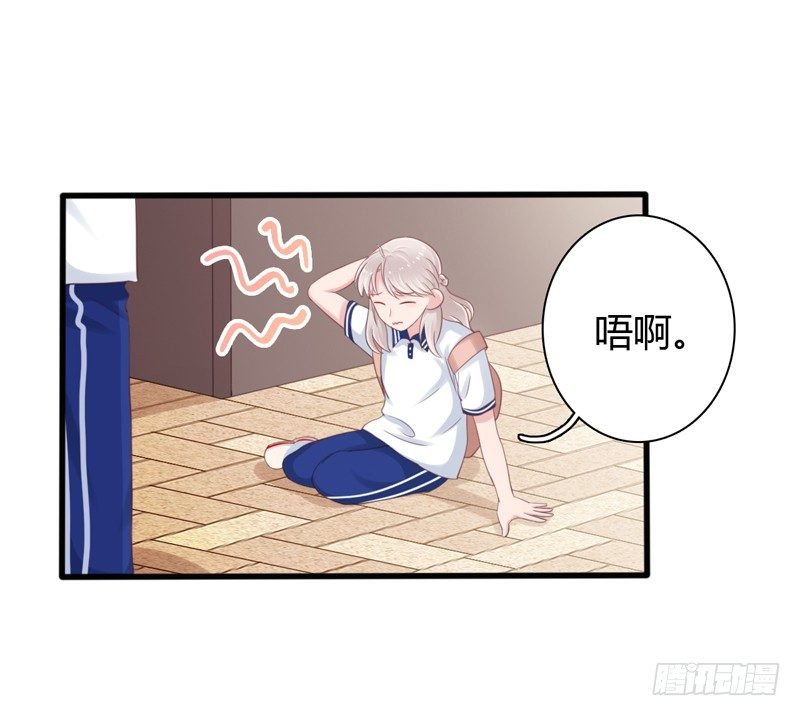 第2话 他有点甜