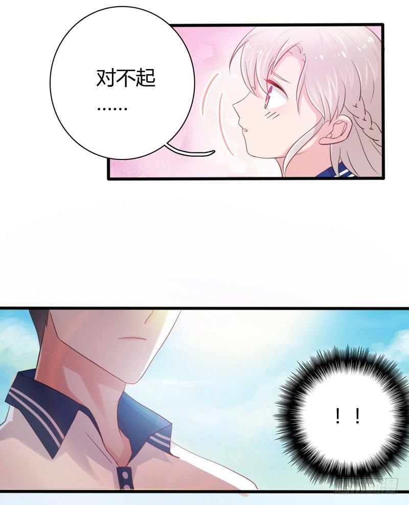 第2话 他有点甜