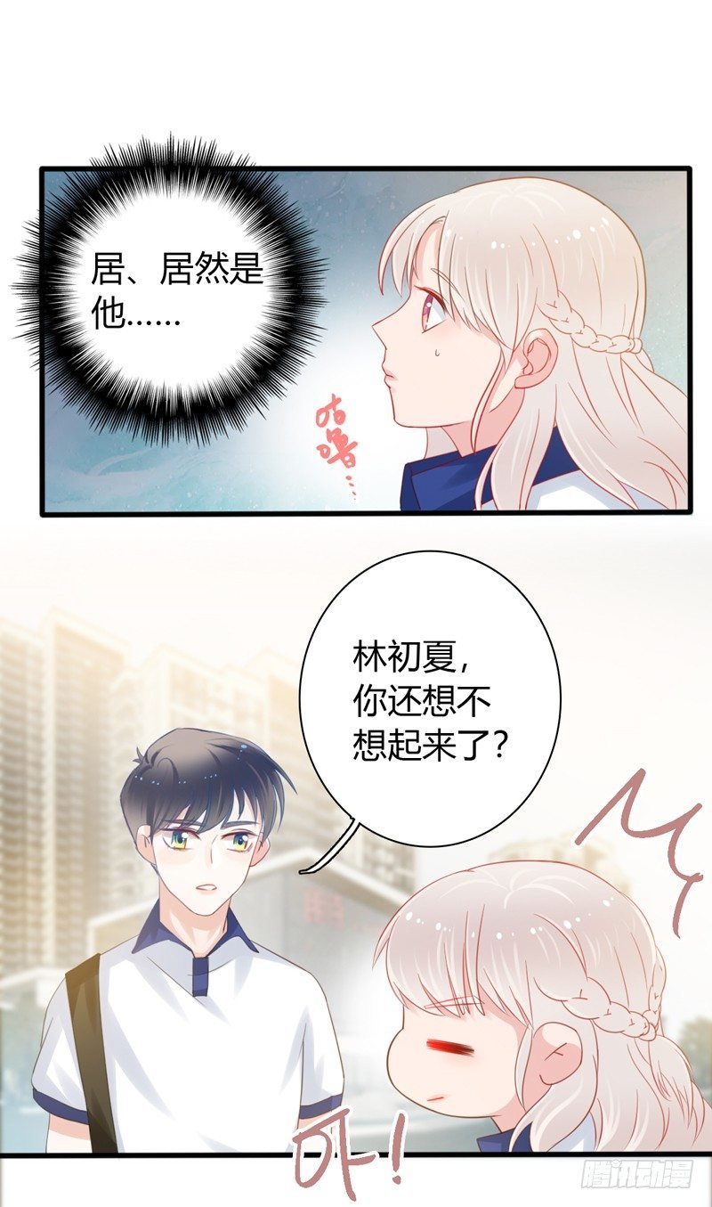 第2话 他有点甜