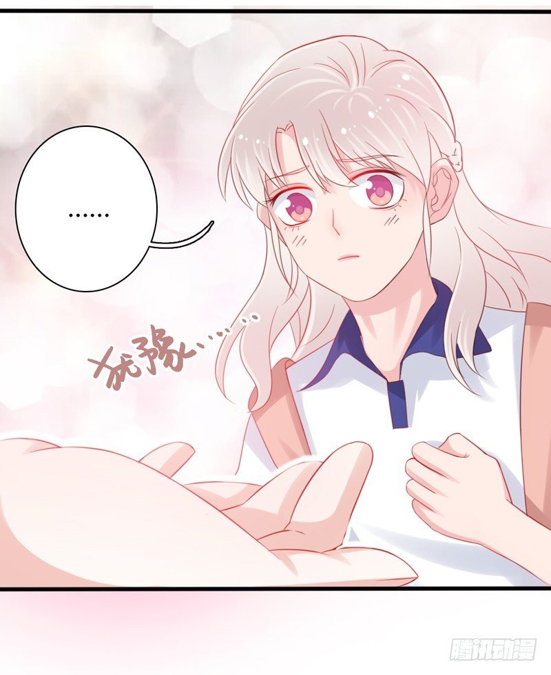第2话 他有点甜