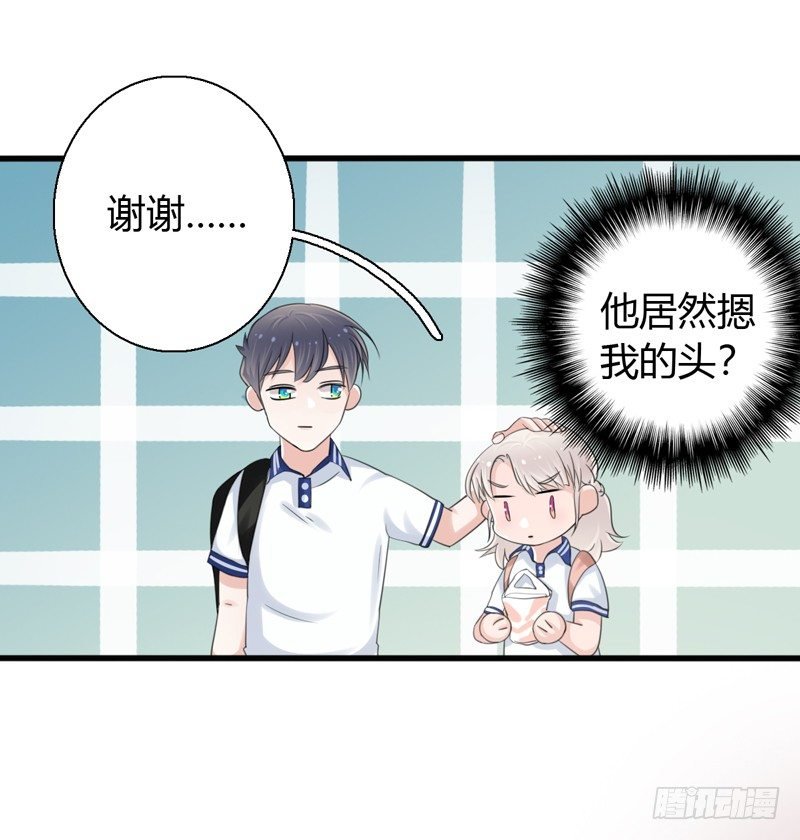 第2话 他有点甜