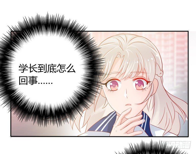 第2话 他有点甜