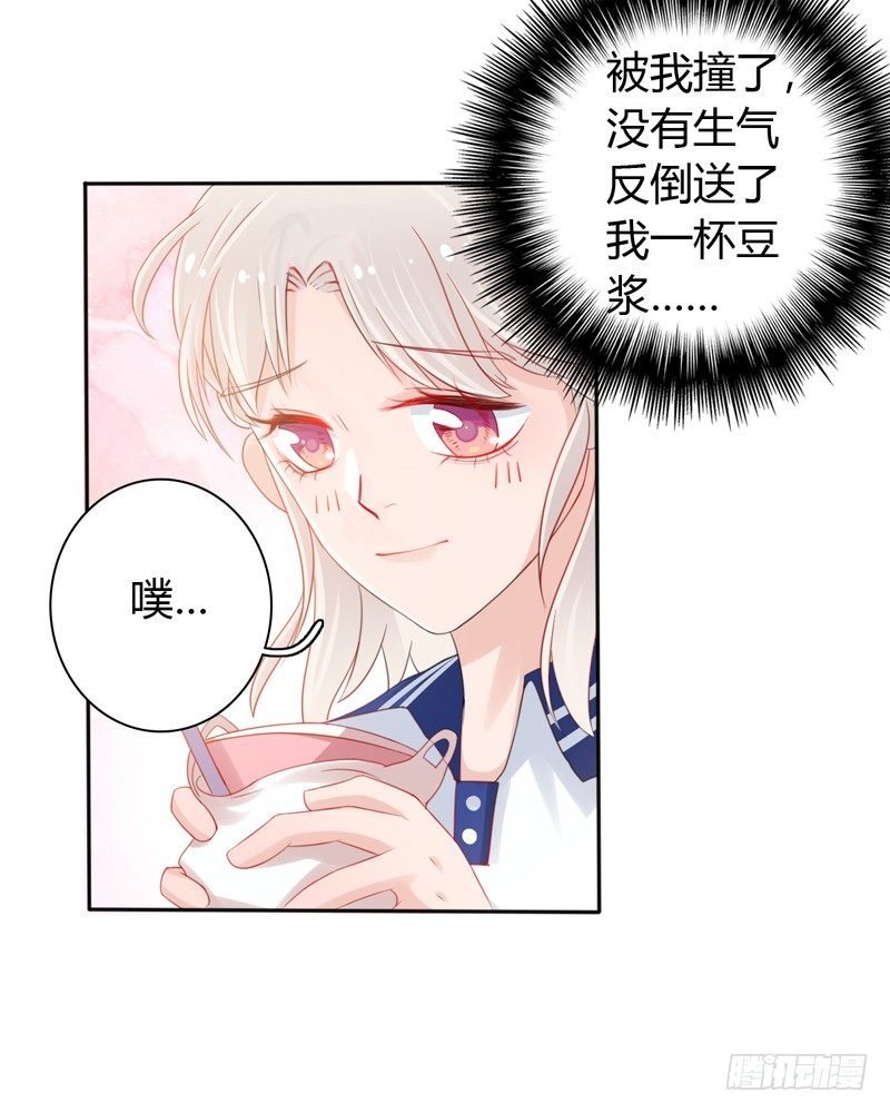 第2话 他有点甜
