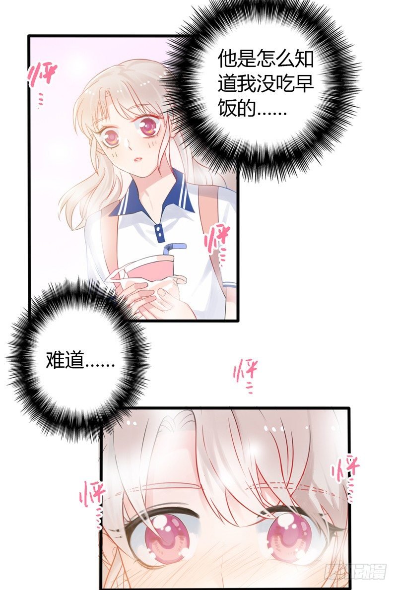 第2话 他有点甜