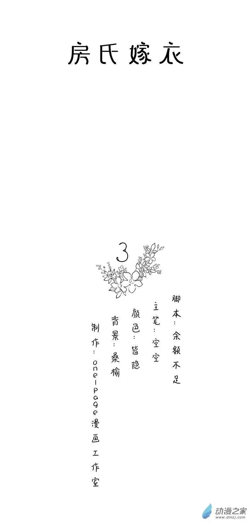 第03话