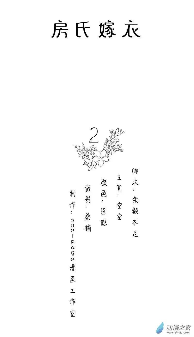 第02话