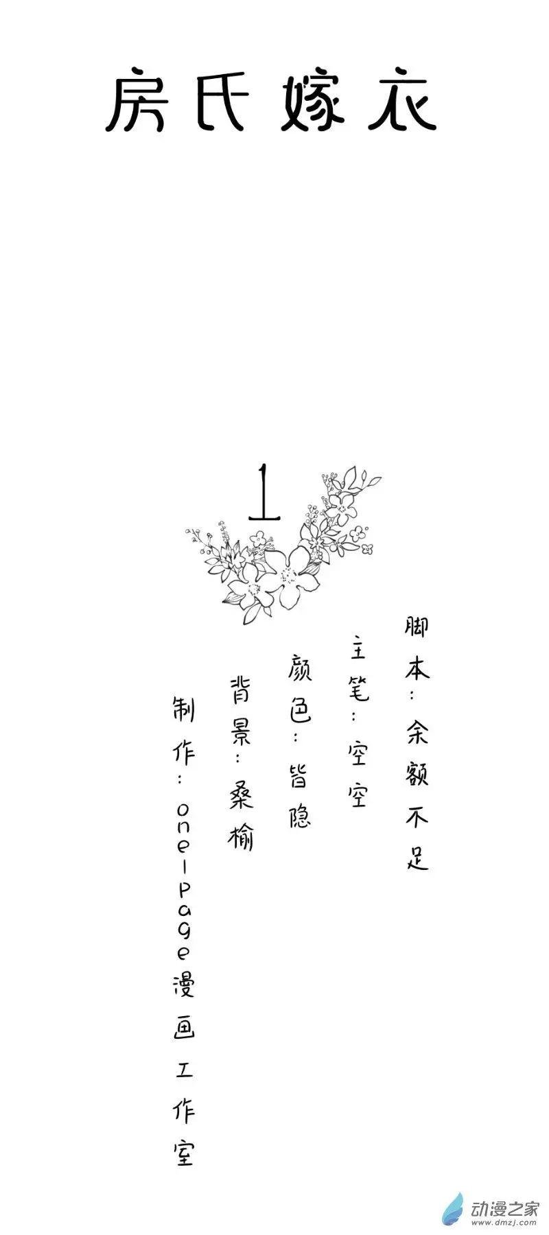 第01话