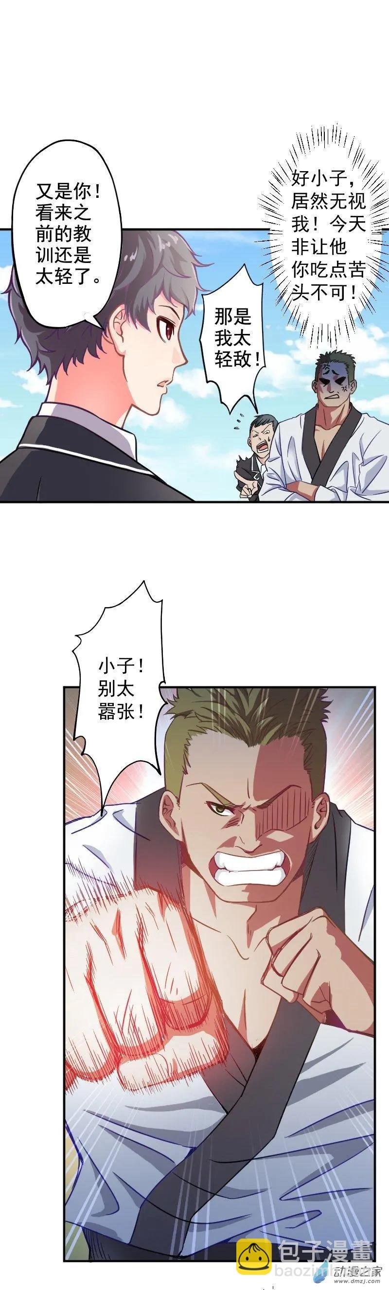 第01话