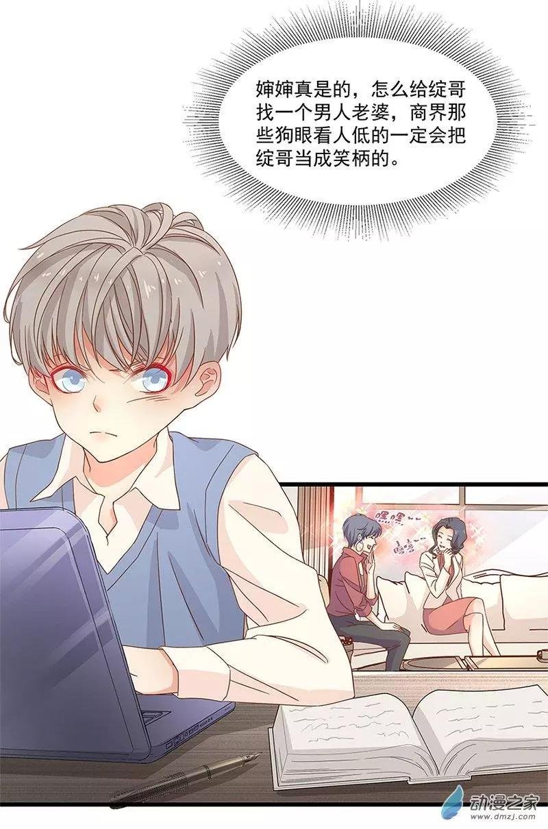 第11话 你有一个好儿子