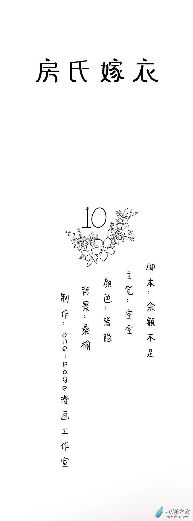 第10话 攻受争夺战
