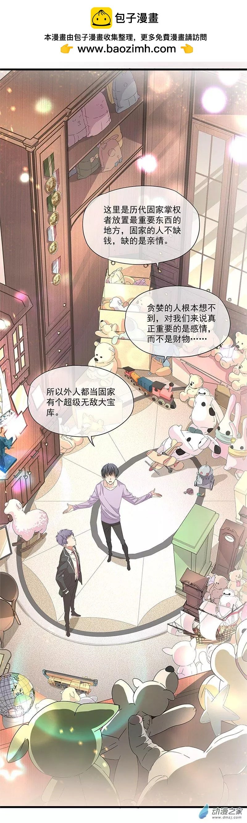 第10话 攻受争夺战