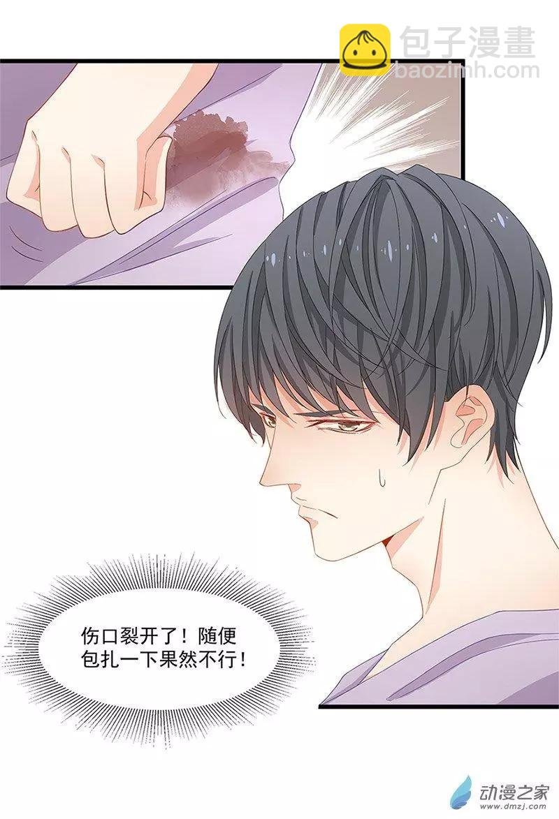 第10话 攻受争夺战