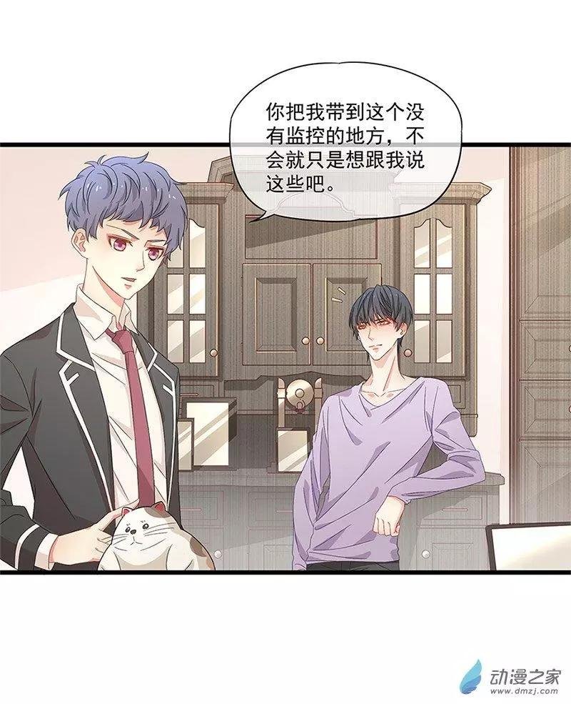 第10话 攻受争夺战