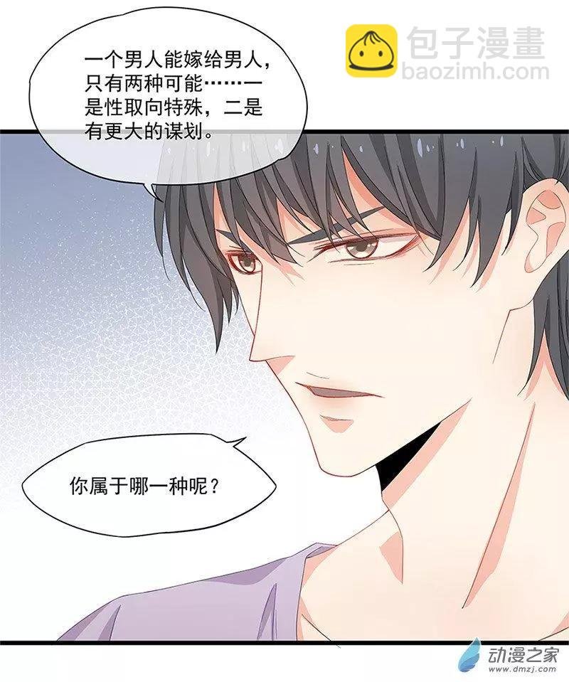 第10话 攻受争夺战