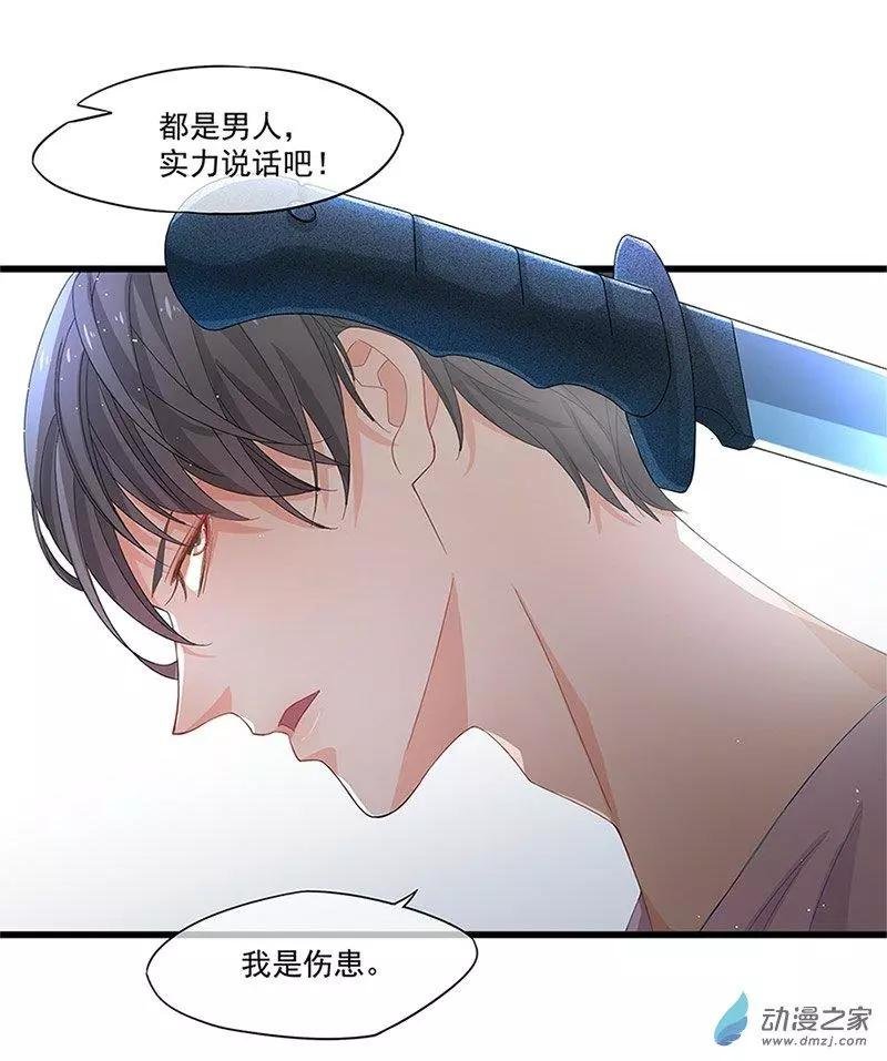 第10话 攻受争夺战