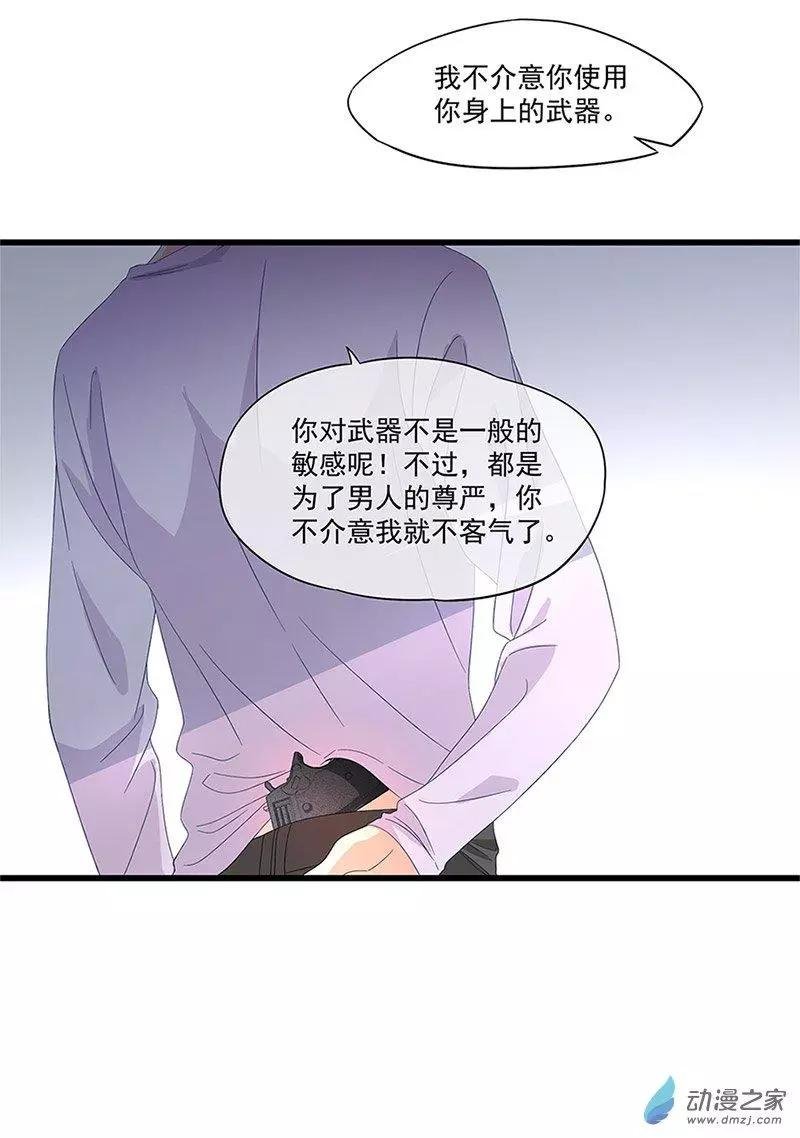 第10话 攻受争夺战