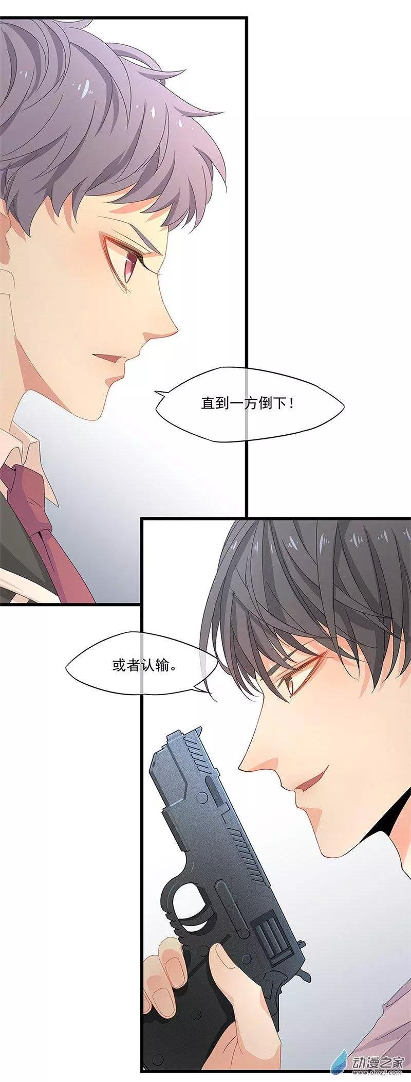 第10话 攻受争夺战