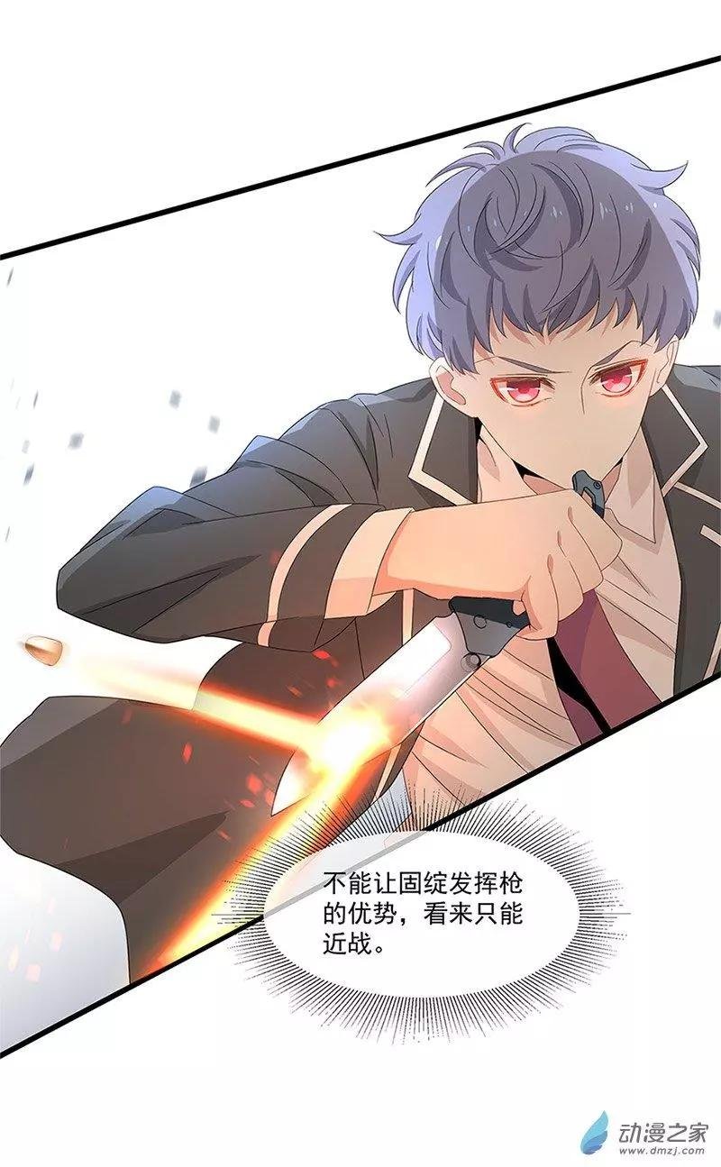 第10话 攻受争夺战