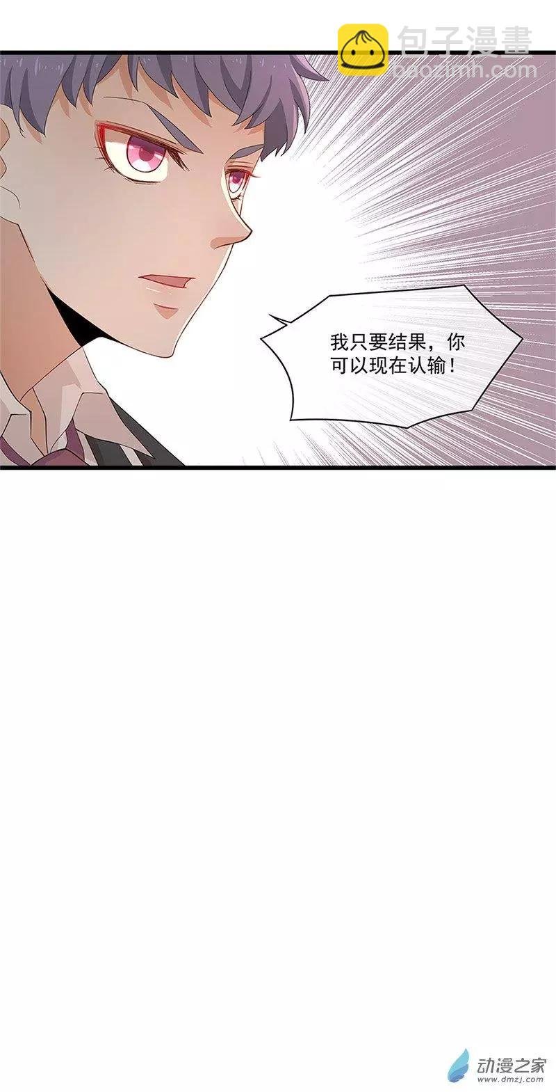 第10话 攻受争夺战