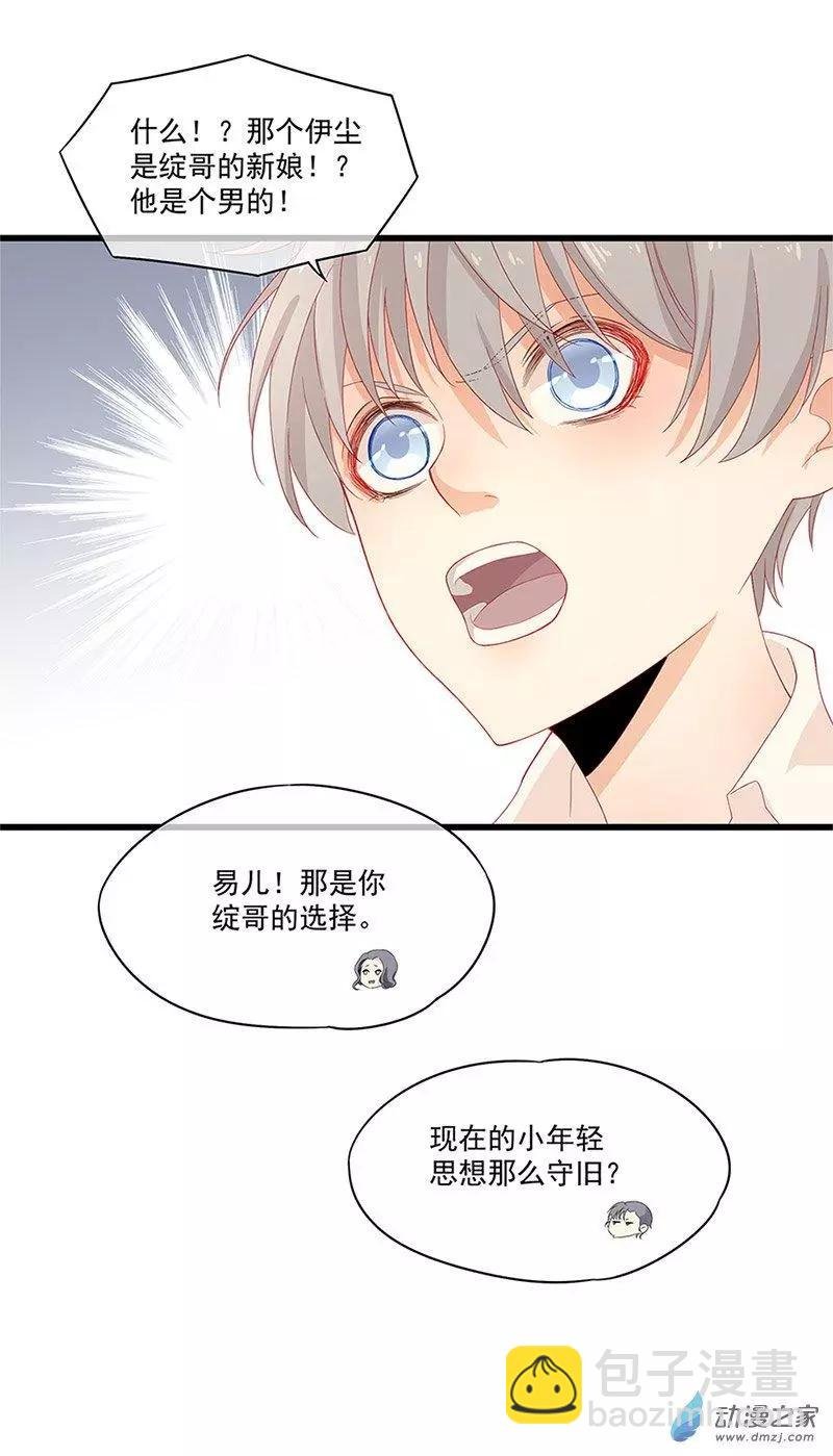 第10话 攻受争夺战