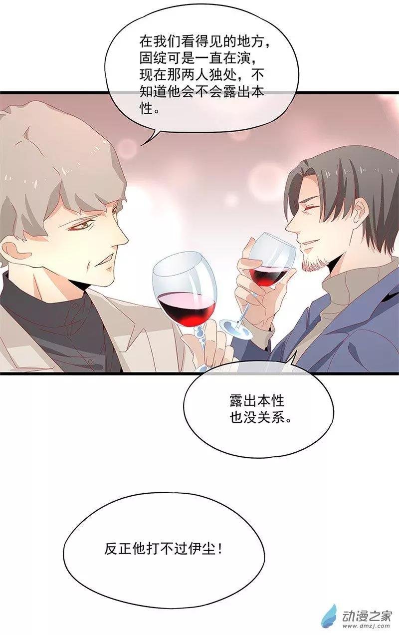 第10话 攻受争夺战