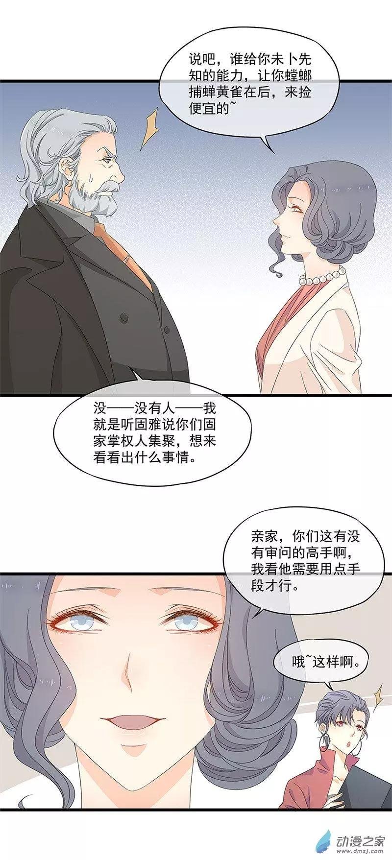 第08话