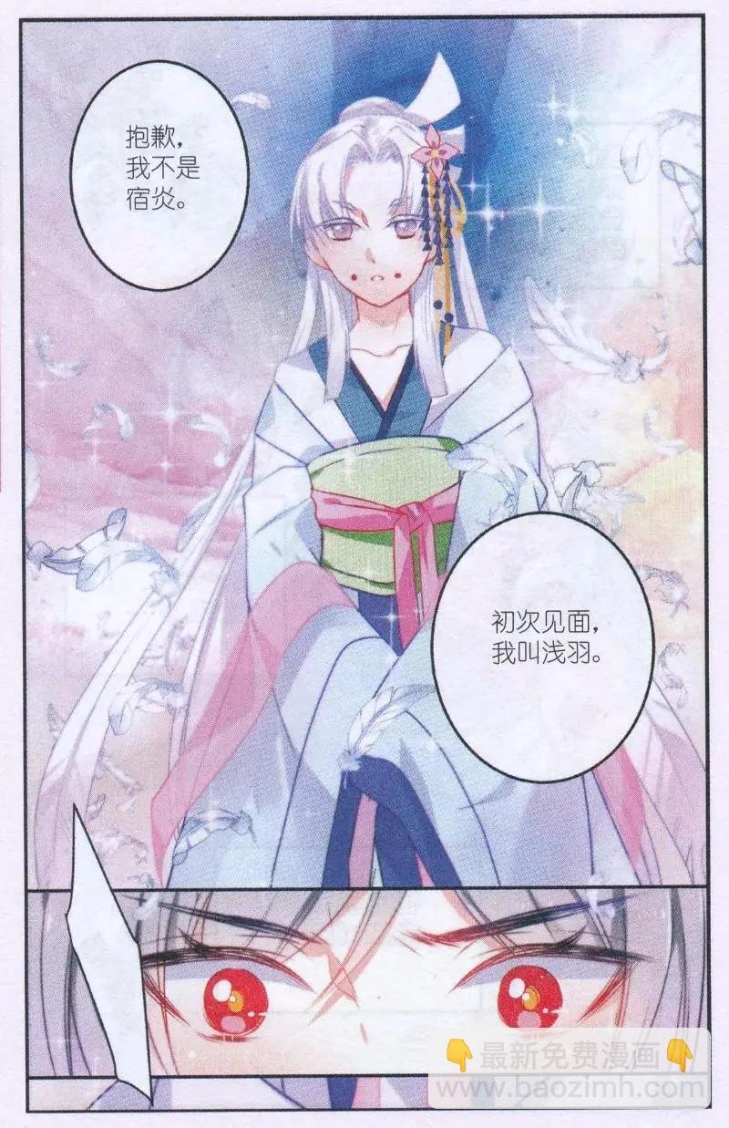 第05话 雪山涉险