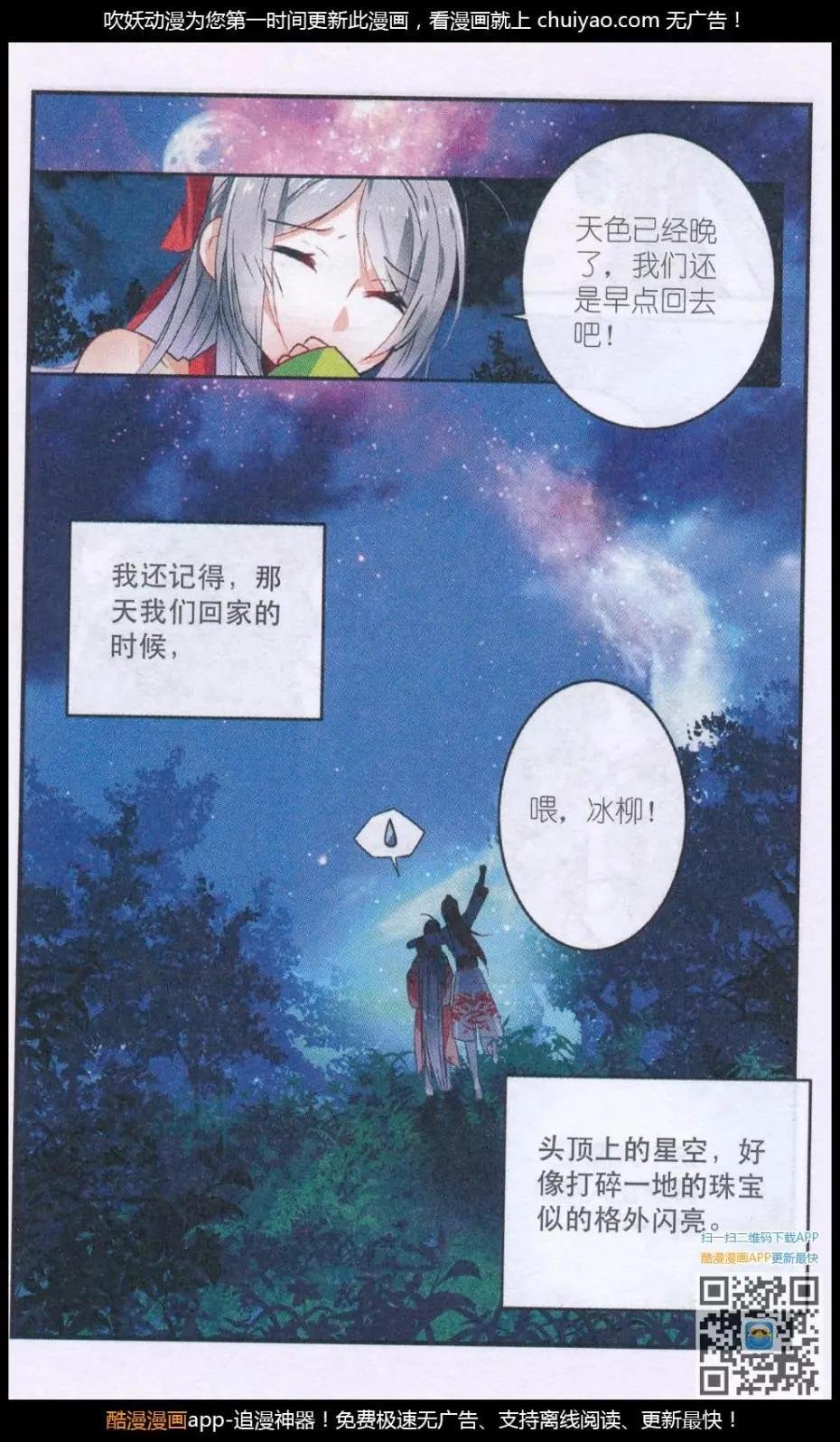 第04话 心碎的重逢