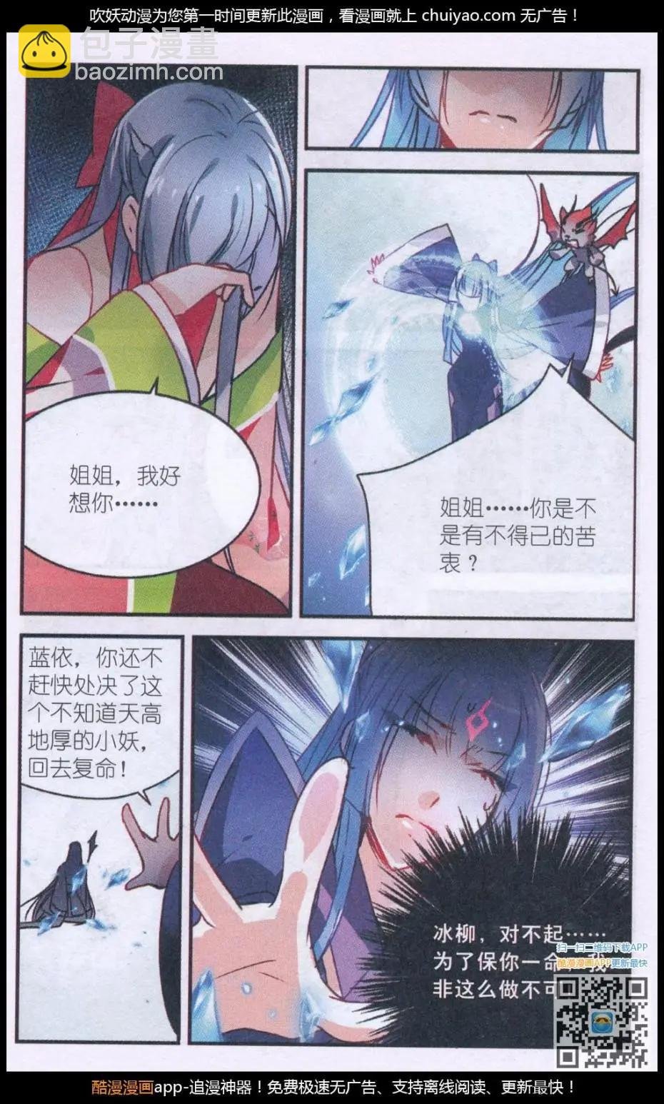 第04话 心碎的重逢