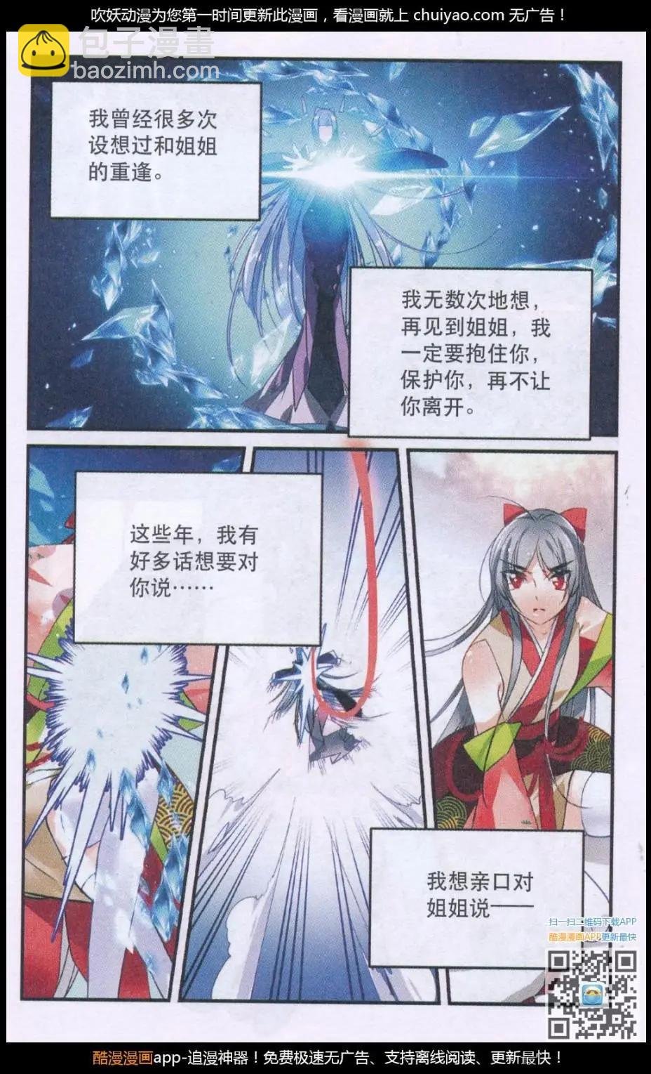 第04话 心碎的重逢