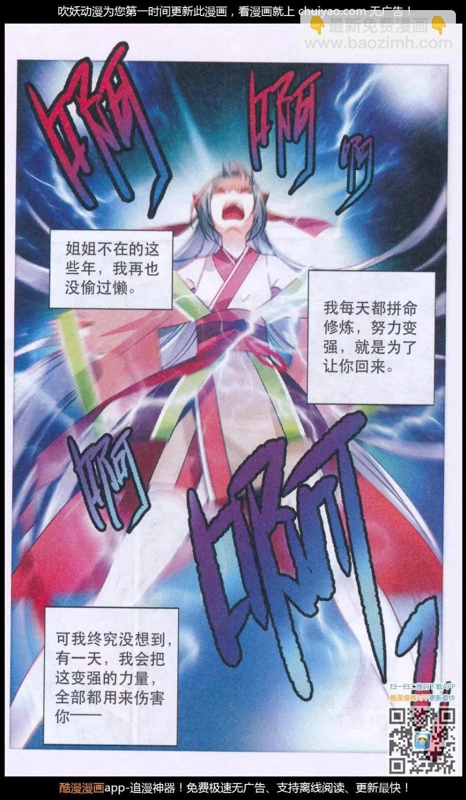 第04话 心碎的重逢
