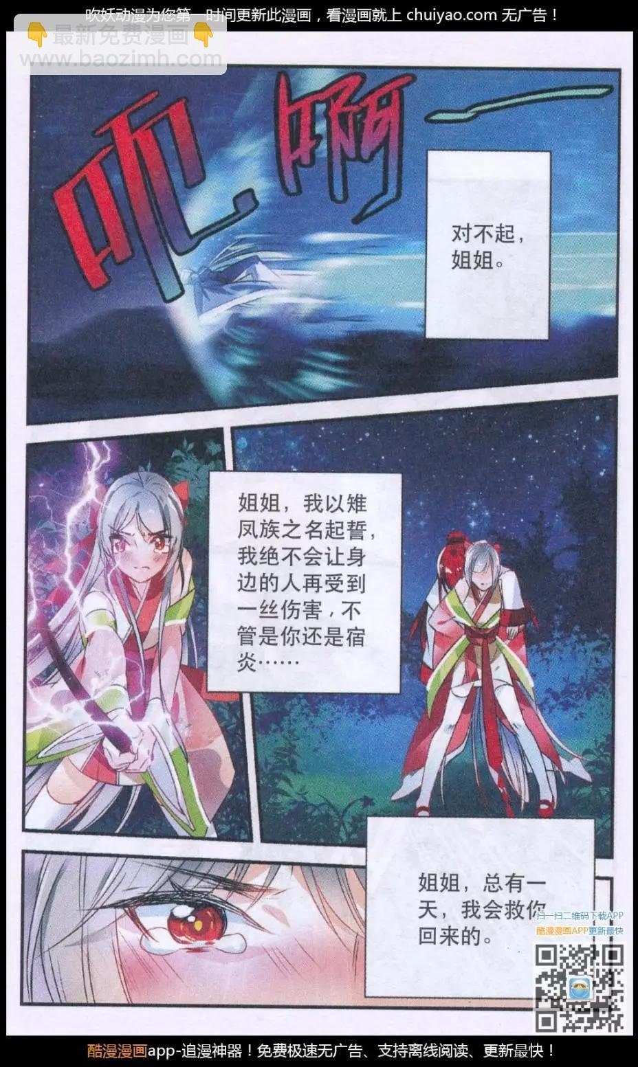 第04话 心碎的重逢